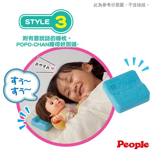 日本 POPO-CHAN - 會說話的小兔兔床椅組合