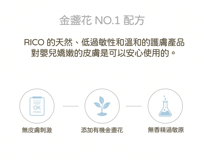 韓國RICO baby - 金盞花寶寶洗手慕斯 500ml