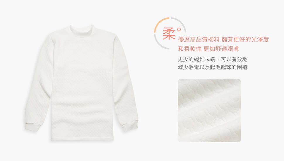 Annypepe - 兒童純棉舒暖三層立領長袖衛生內衣-米白 (90-150cm)