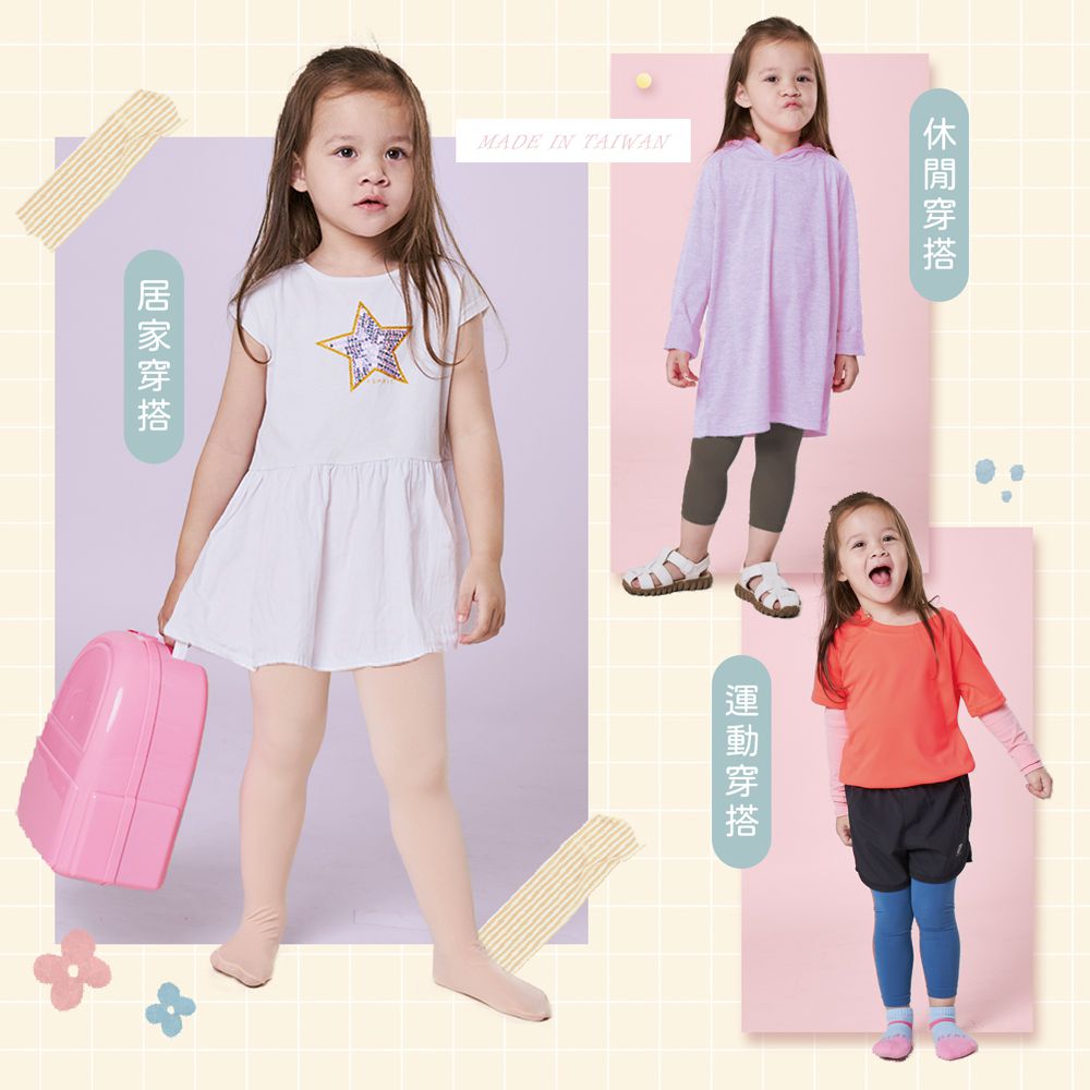 GIAT - 兒童動感四季超彈力柔細褲襪-九分款-芭蕾桔