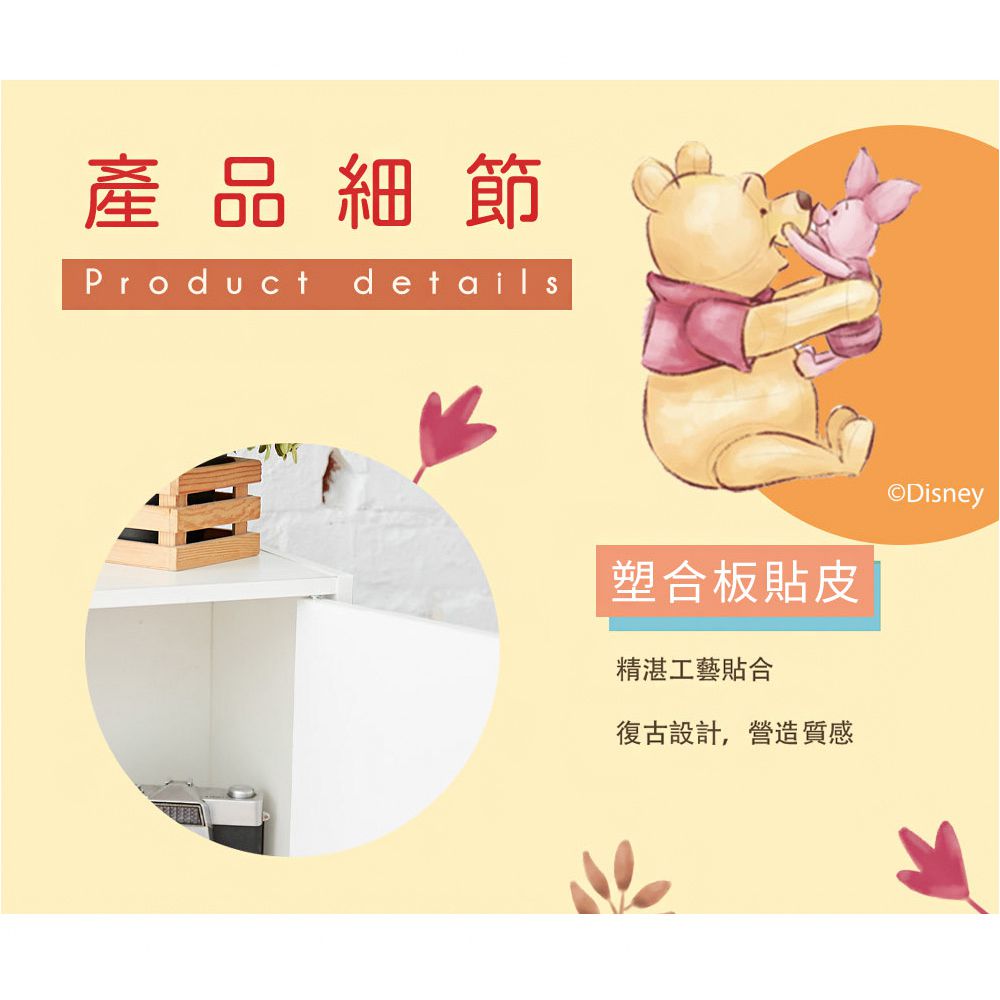 迪士尼 Disney【小熊維尼插畫風】三層收納櫃 三層三門櫃雙層櫃 收納櫃 木櫃 書櫃
