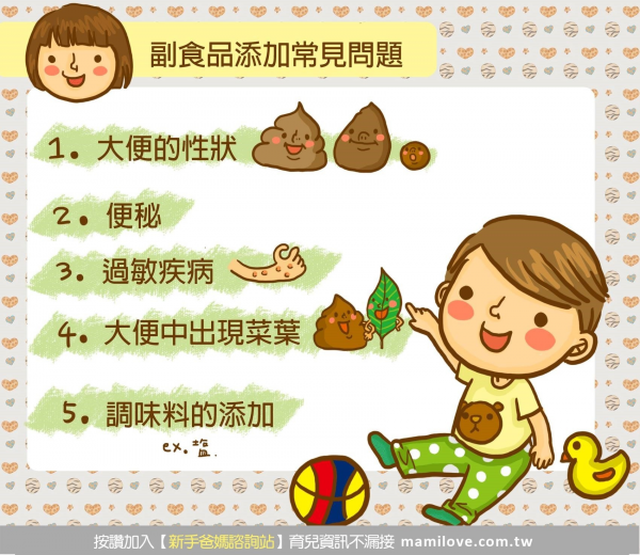 該怎麼幫寶寶添加副食品—時機&原則