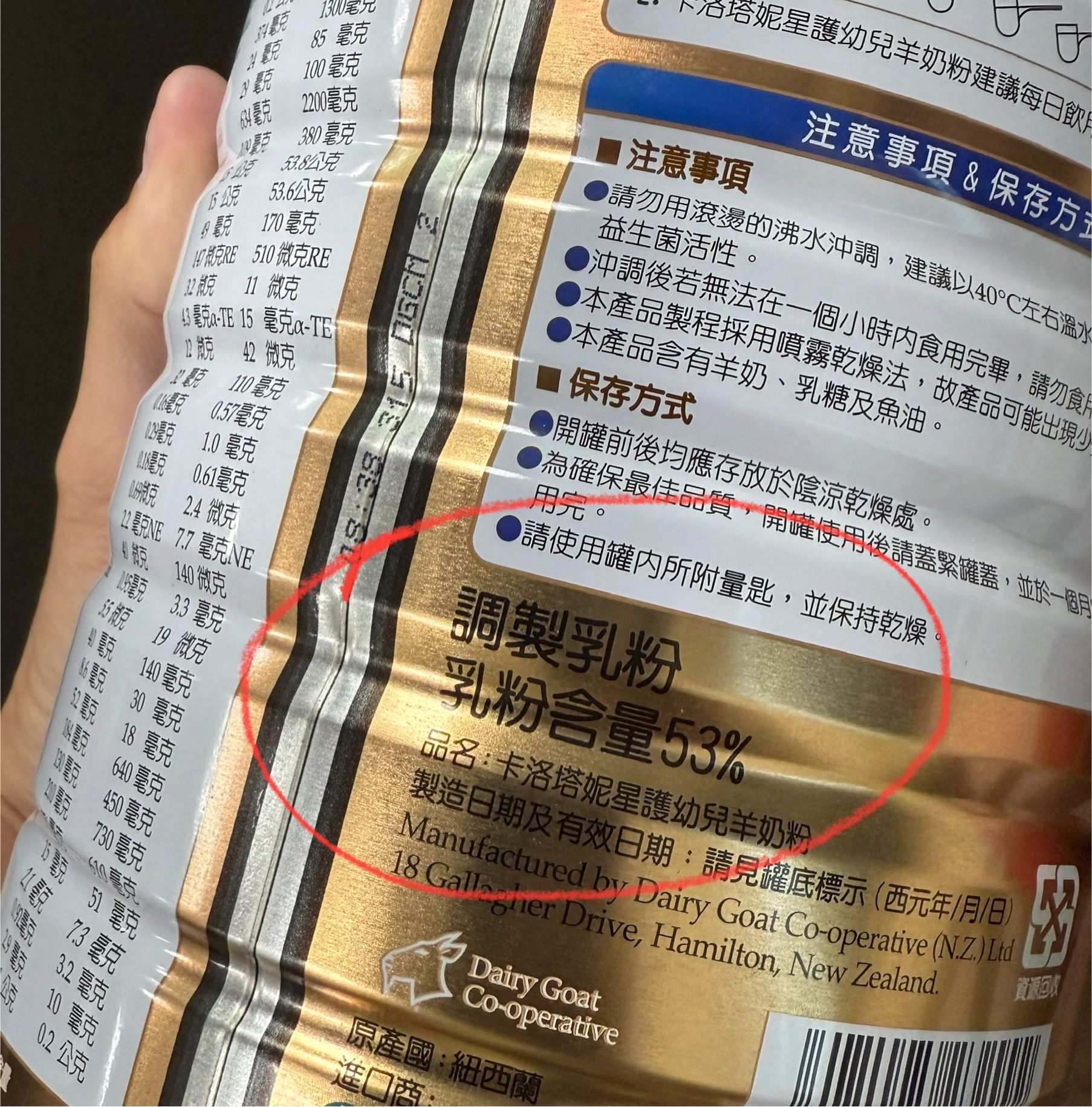 過敏寶喝乳含量53%的卡洛星護羊，改善體質有感！