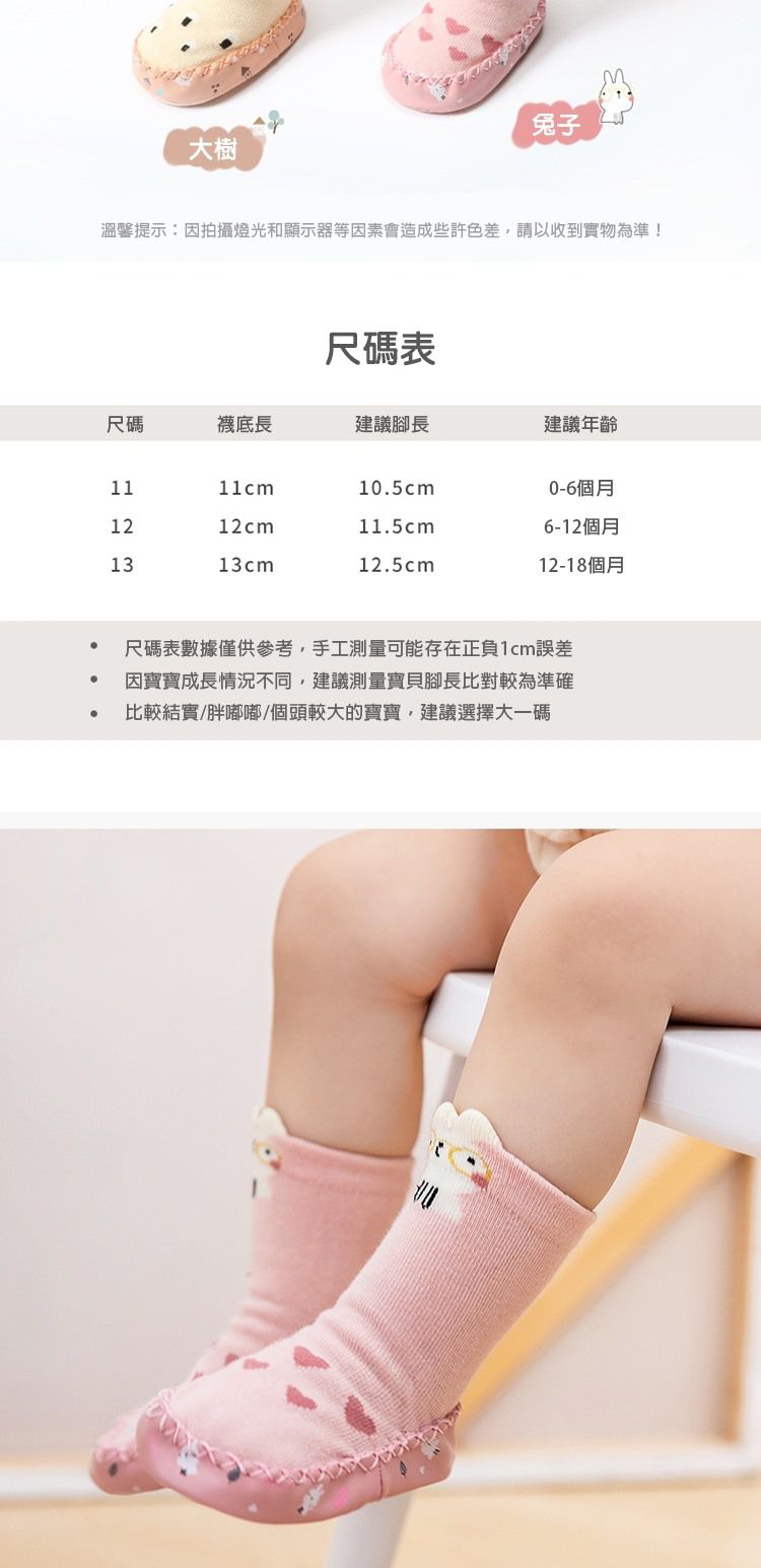 JoyNa - 3雙入-寶寶襪 印花包邊點膠 室內學步鞋-橘色大象+隨機2雙