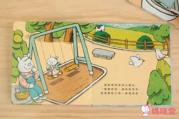 小豬乖乖【最佳幼兒生活自理指南】