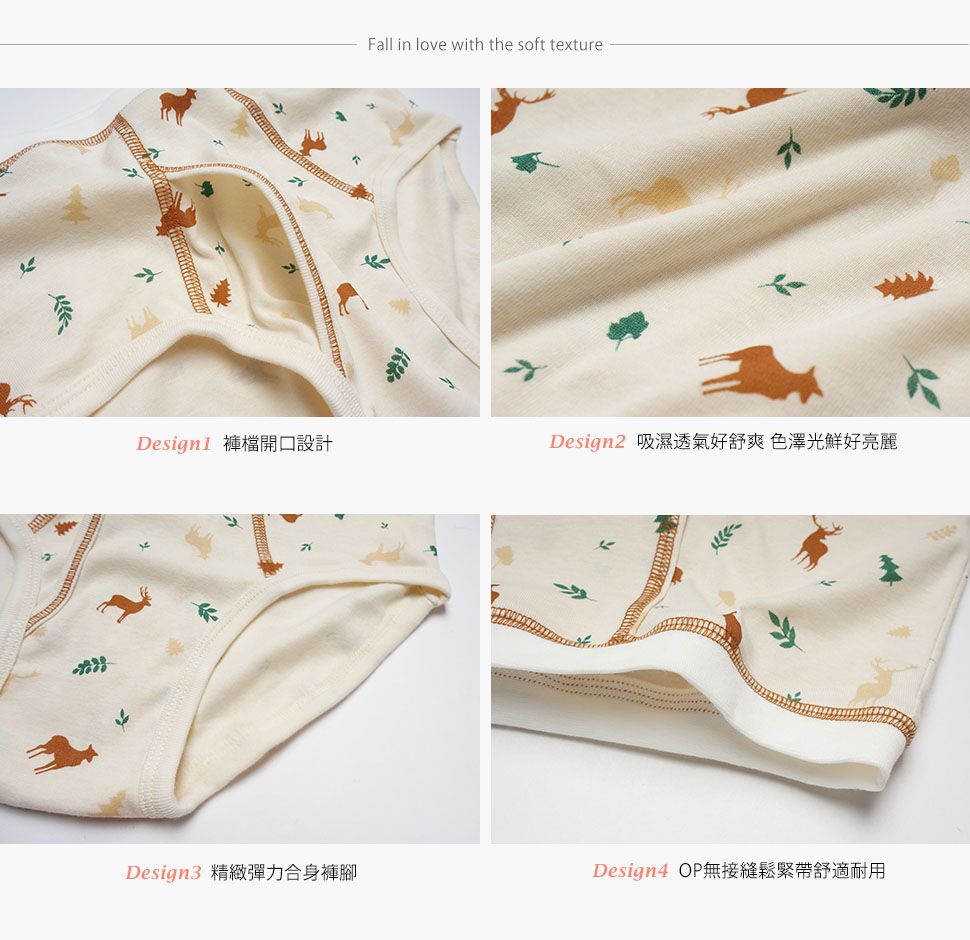 Annypepe - 男童純棉鹿三角褲-米黃 (110-150cm)