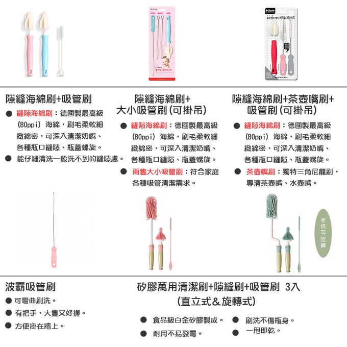 正韓 hibee - 極柔細各類水瓶/水壺/保溫瓶/奶瓶 萬用海綿刷(旋轉型)+海綿隙縫刷+吸管刷-HFB0103