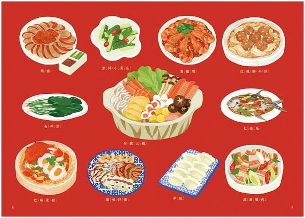 食平安，過好年