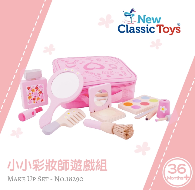 荷蘭 New Classic Toys - 小小彩妝師遊戲組