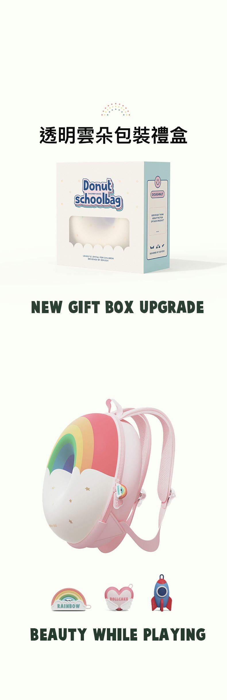 透氣減壓兒童後背包/甜甜圈包-彩虹-粉色 (27.7x12.6x11.5cm)-適合3歲以上