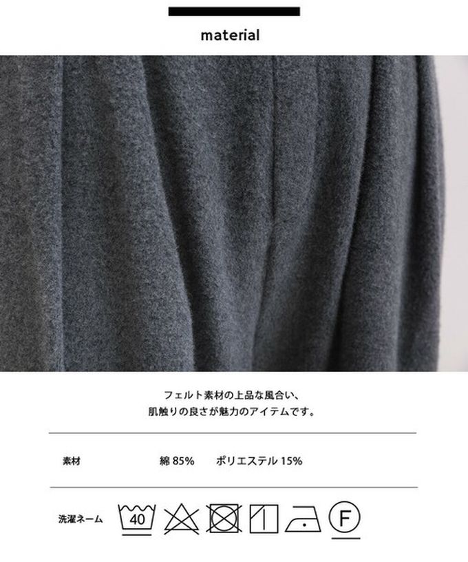 日本 OMNES - 溫柔百搭毛氈感細肩帶2件式套裝-深灰