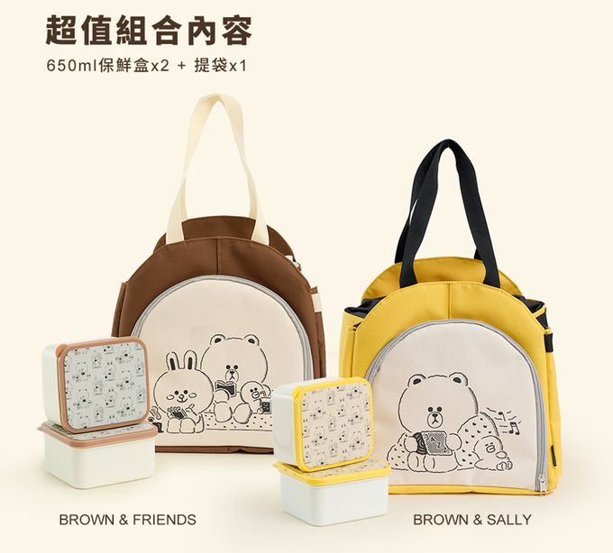 Hiromimi - LINE FRIENDS 宅家保鮮盒3件組-BROWN & SALLY