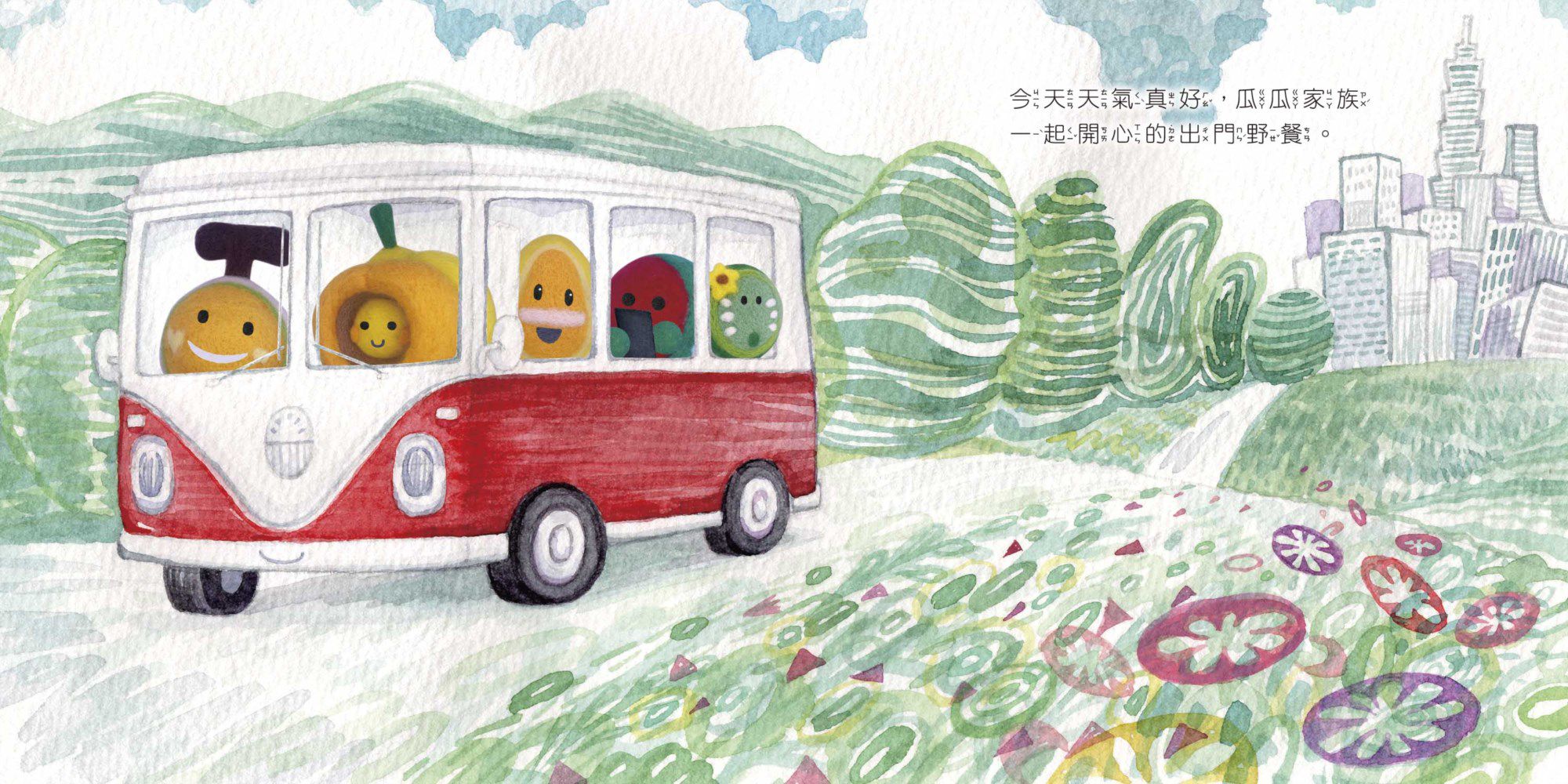 瓜瓜家族好習慣繪本2手機怪獸來襲！