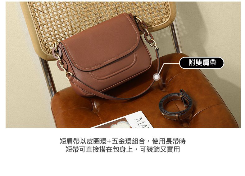 真皮質感腋下馬鞍包-附2種背帶-深棕色 (25x19x9cm)