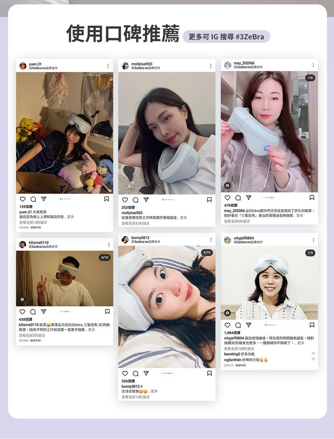 3ZeBra - 5C熱敷按摩眼罩-藍芽音樂款-丁香紫-376 g