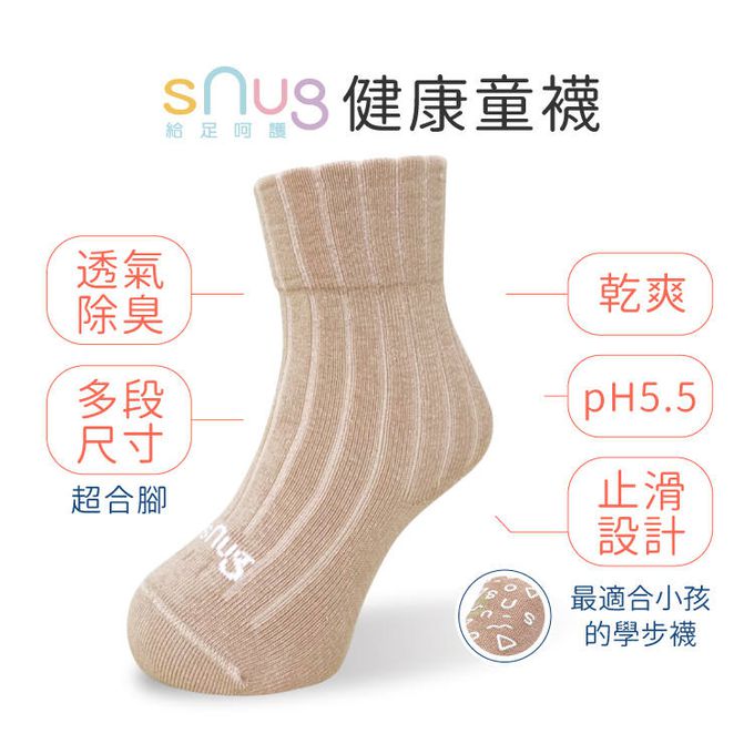 sNug - 棉質中筒兒童除臭襪子 2雙組 - 焦糖奶