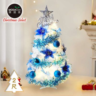 MODACore 摩達客 - 台灣製2尺(60cm)精緻白色聖誕樹+聖誕花冰湖水藍系飾品組+50燈LED燈串暖白光-USB電池盒兩用充電/本島免運費MIT歐美外銷款