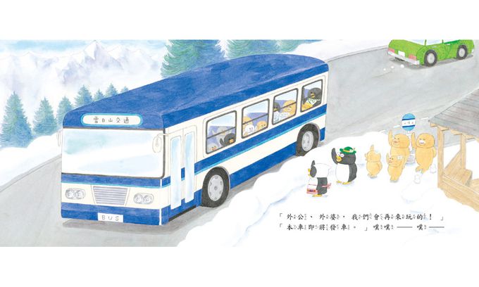 工藤紀子小企鵝繪本集