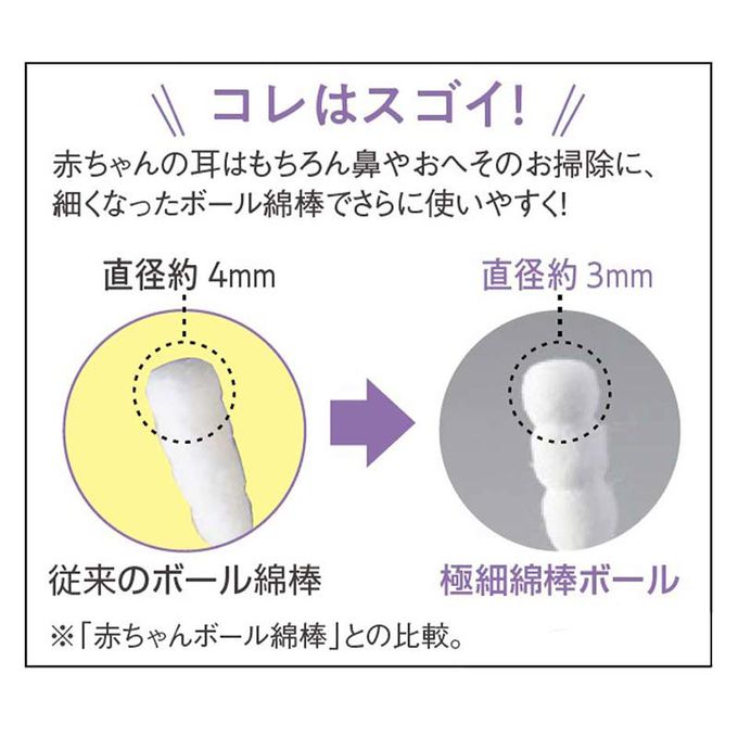 akachan honpo - 嬰幼兒用極細螺旋棉花棒 2包組