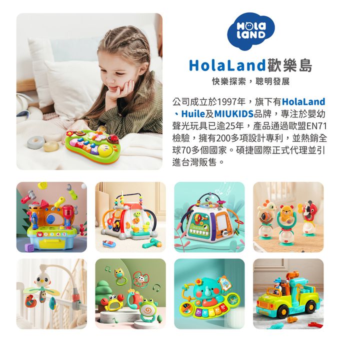 HolaLand匯樂啟蒙學習琴