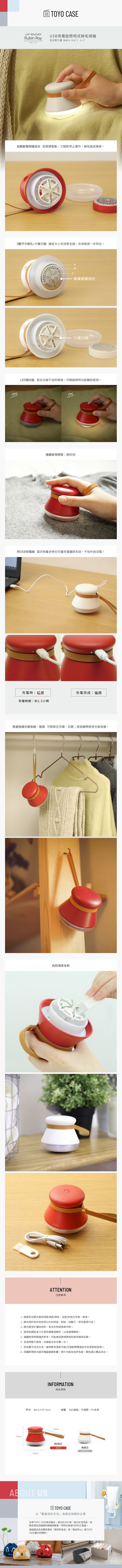 日本TOYO CASE - USB充電型照明式除毛球機(附清潔用毛刷)-2色可選-典雅白