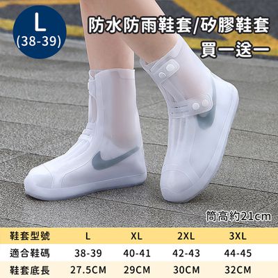 好拾選物houselect - 防水防雨鞋套/矽膠鞋套-白色 (買一送一)