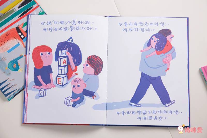 ♥「原來孩子這麼想」主題繪本♥ 讀懂孩子的情緒，父母與寶貝們一起成長的第一步✔