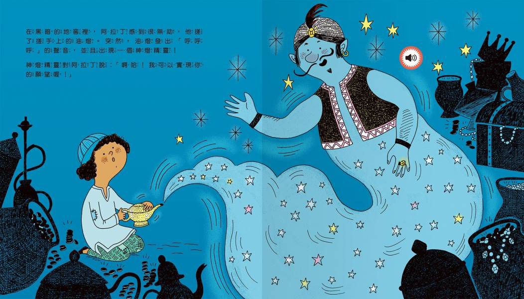 變身小小音效大師 5冊