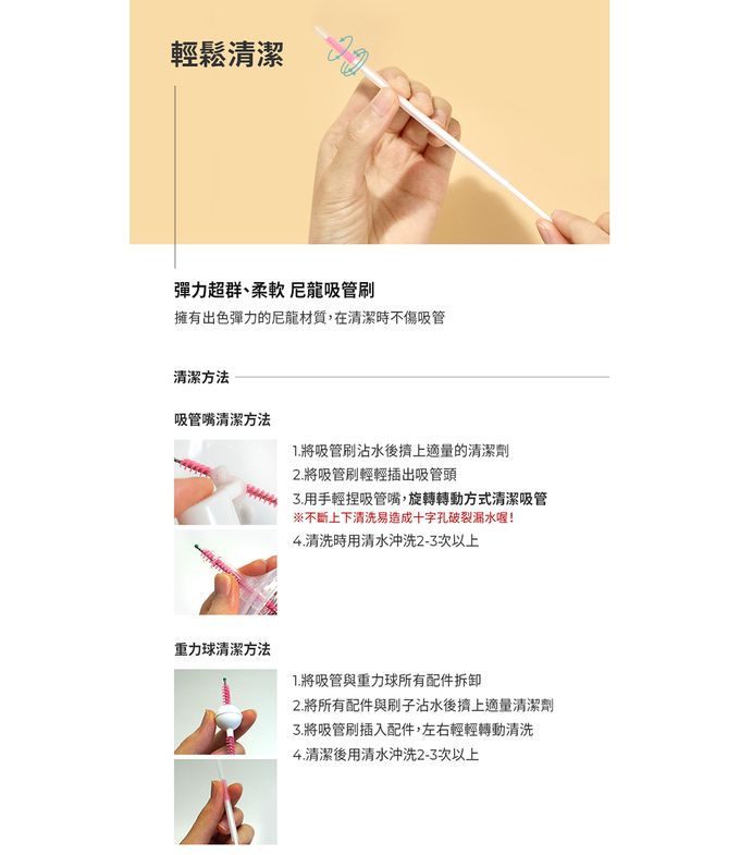 MOTHER-K - 奶瓶水杯共用重力球吸管組