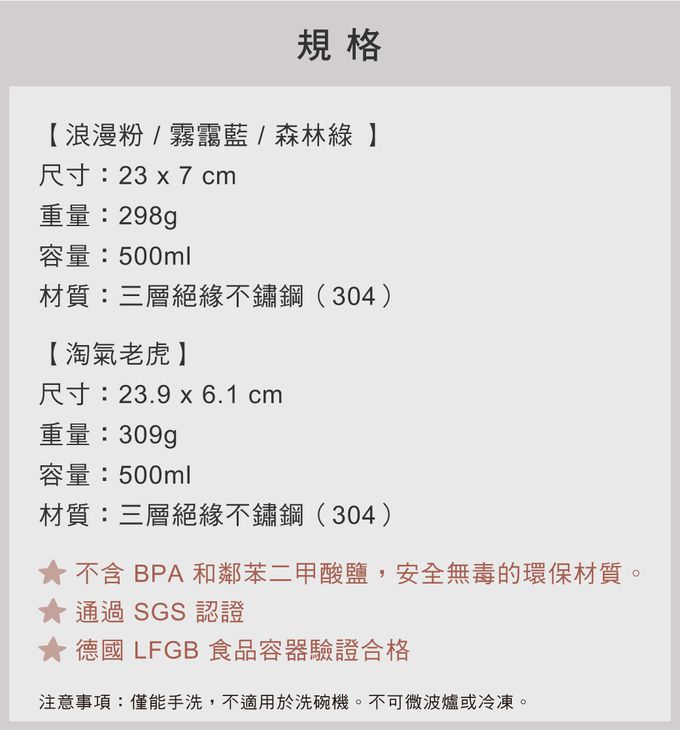 Citron - 【Citron】三層保溫瓶_500ml_淘氣老虎