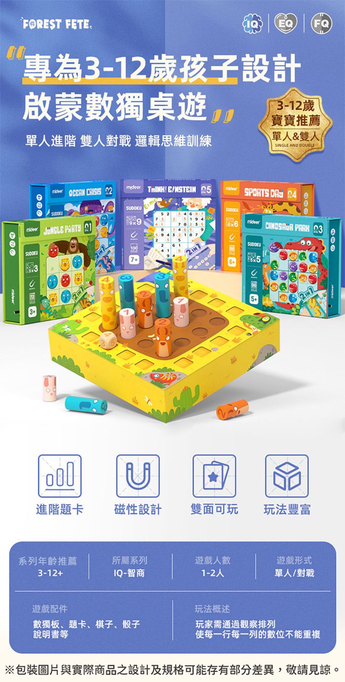 MiDeer - 數獨遊戲-愛因斯坦邏輯