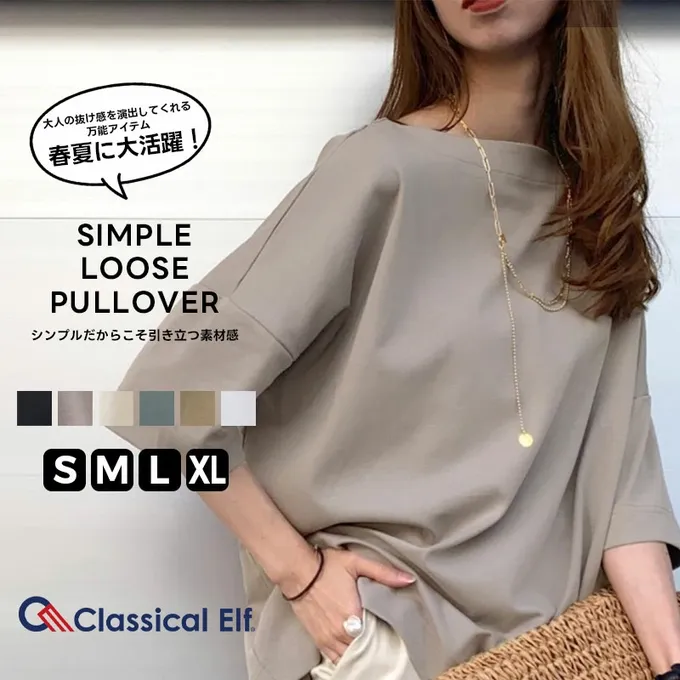 日本 Classical Elf - 船領顯瘦落肩五分袖上衣-白