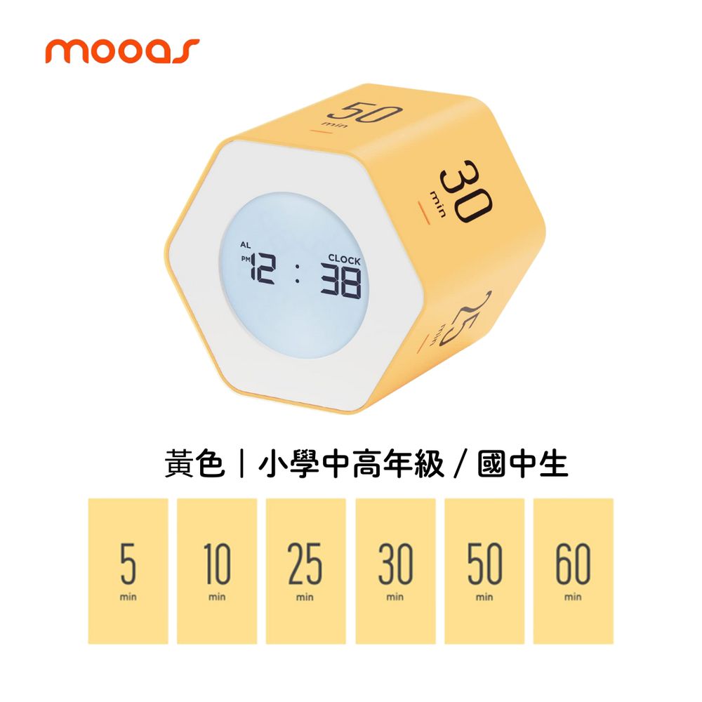 六角轉轉專注學習定時器-黃色/小學中高年級/國中生
