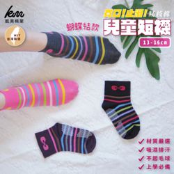 凱美棉業 - MIT台灣製 精梳棉寬口無束痕止滑童襪 蝴蝶結款-隨機出色 (13-16cm)-16雙組