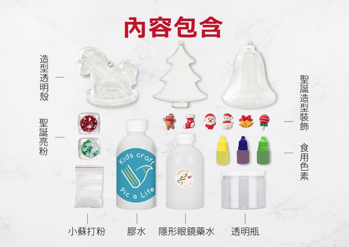 Pic a Life 天賦寶盒 - 聖誕史萊姆掛飾DIY