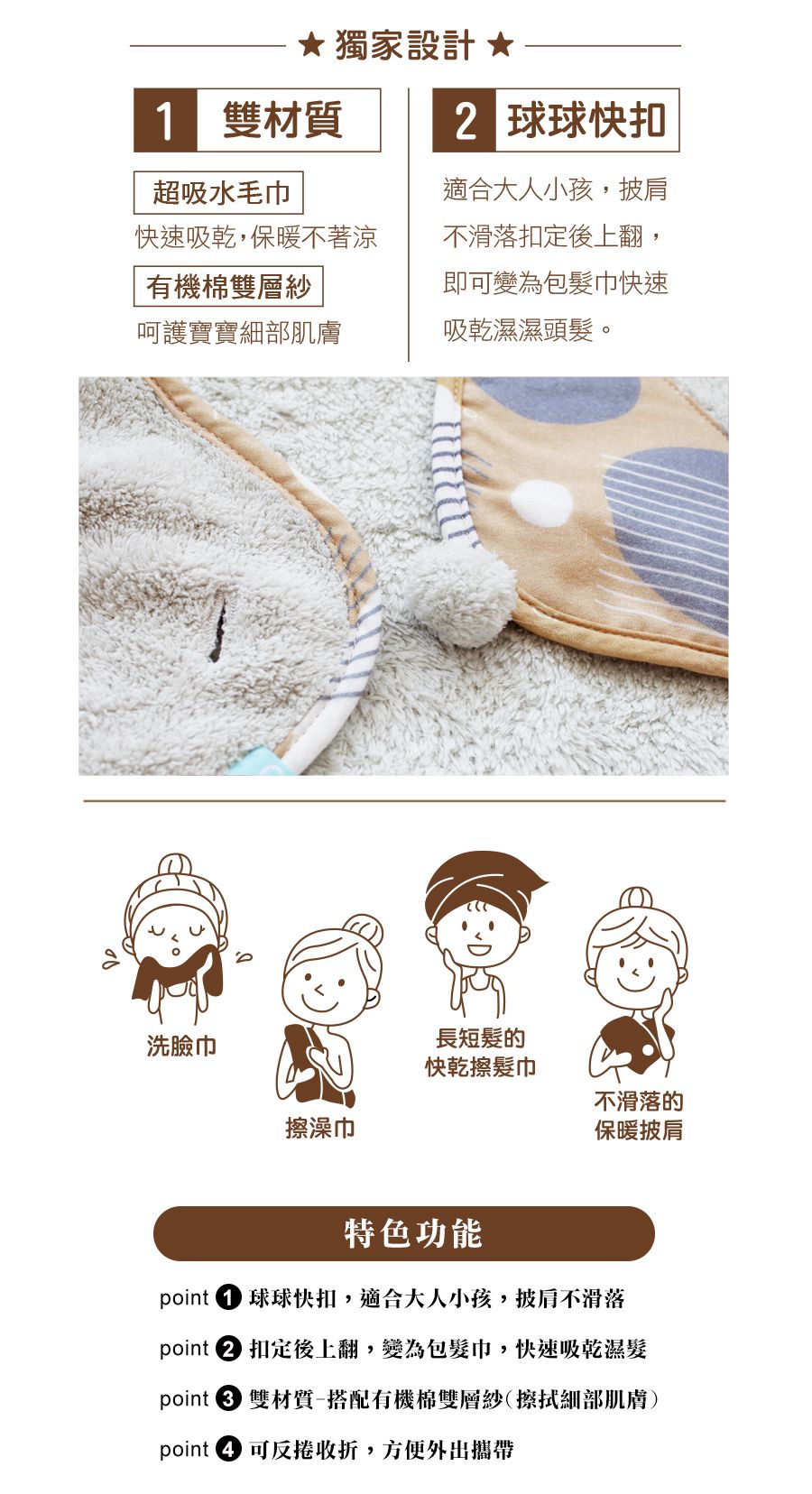 minihope美好的親子生活 - 可以扣的球球巾-3件組 (30x75cm*3)-淺灰+米白+芥黃各*1