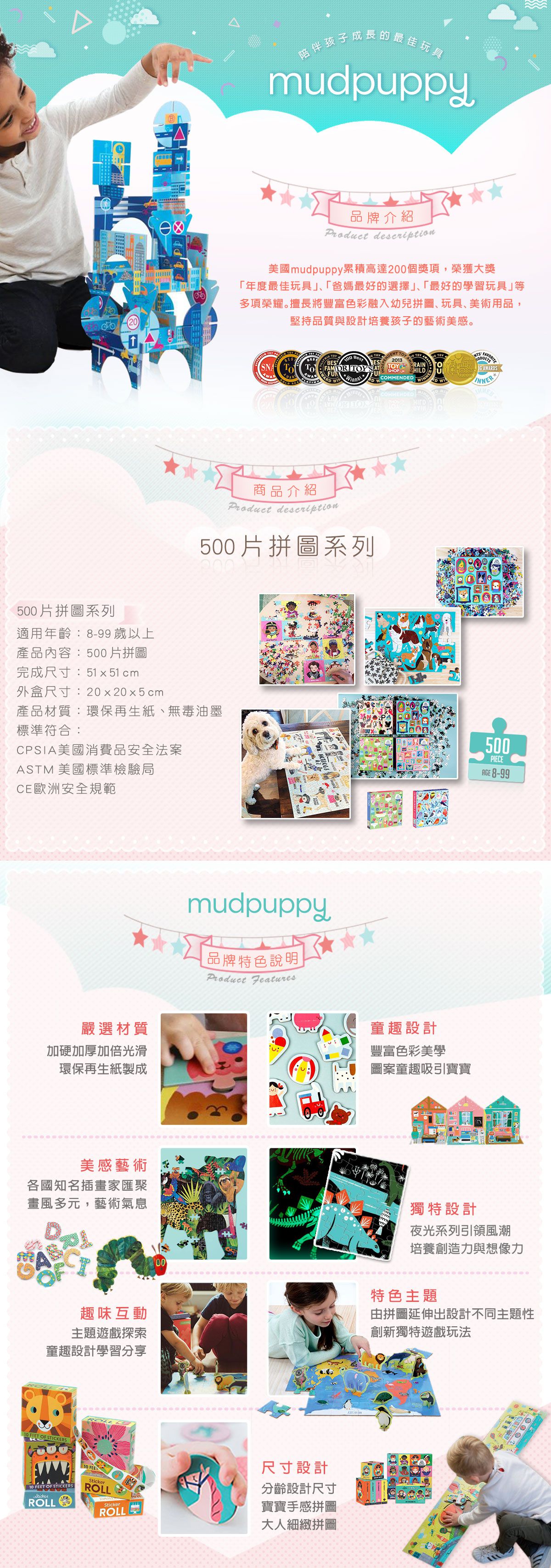 美國 mudpuppy - 拼圖500-寵物肖像-500片