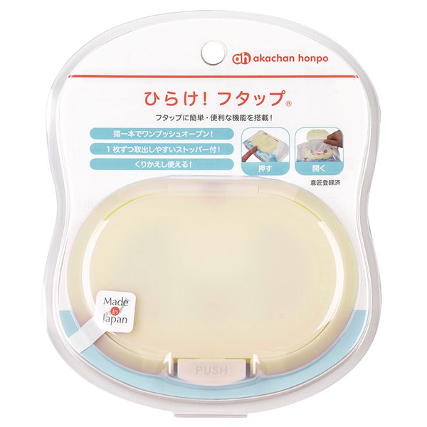 akachan honpo - FUTAP按壓式濕紙巾蓋MIJ-象牙色