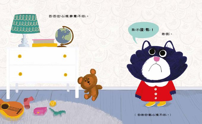 【品格教育繪本：認識情緒／自我管控】啊！我要爆炸了！(BARBARA THROWS A WOBBLER)