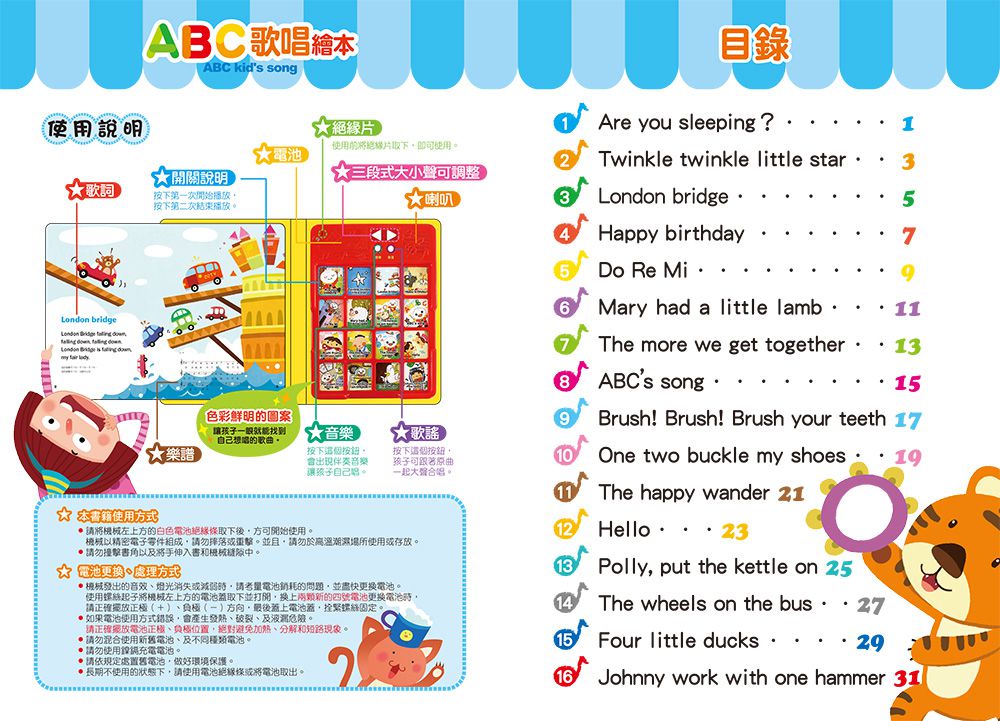 ABC歌唱繪本*新版*-FOOD超人