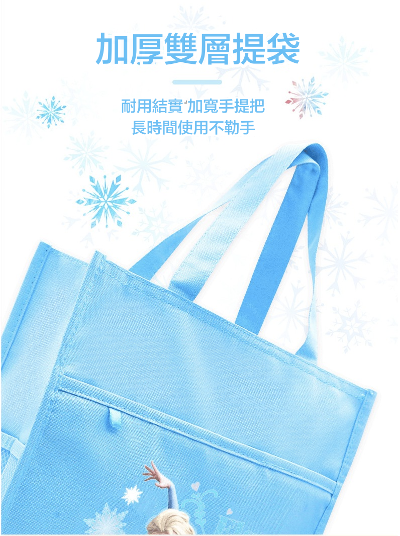 側邊網袋大容量手提補習/收納袋-卡通人物艾莎-淺藍色 (30*33*11cm)