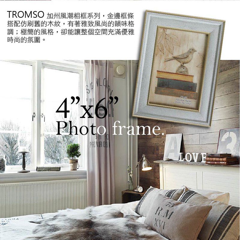 TROMSO - 加州風潮灰藍木紋6X8相框