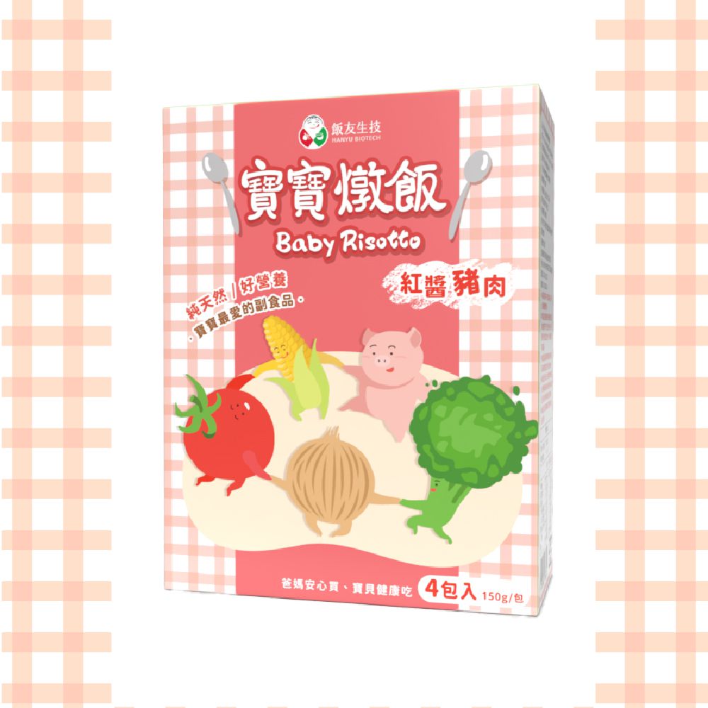 飯友 - 紅醬豬肉寶寶燉飯 (150g) 4包/盒