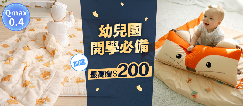 韓國線睡袋活動
