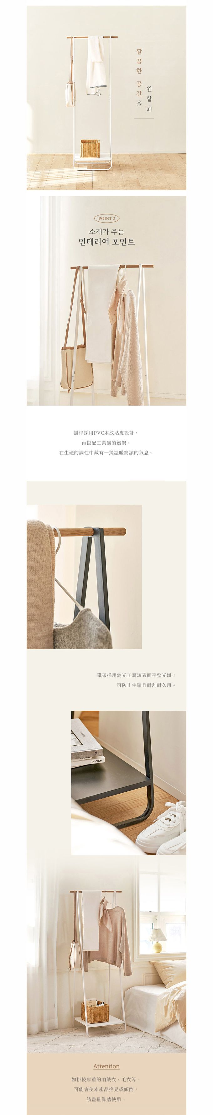 韓國ROOM&HOME - A字型多功能置物掛衣架/衣帽架-DIY-典雅白