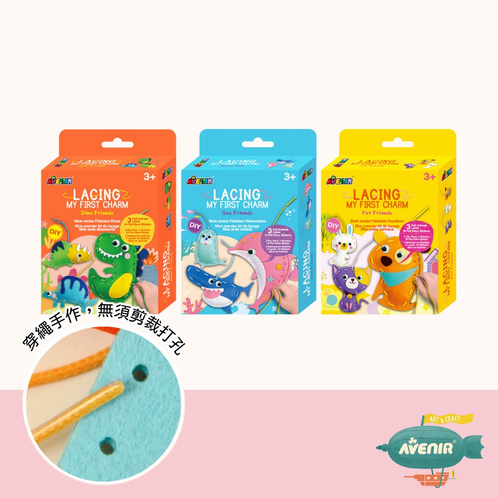 我的隨身幸運吊飾 - 寶寶系列(全系列三款)-恐龍/寵物/海洋