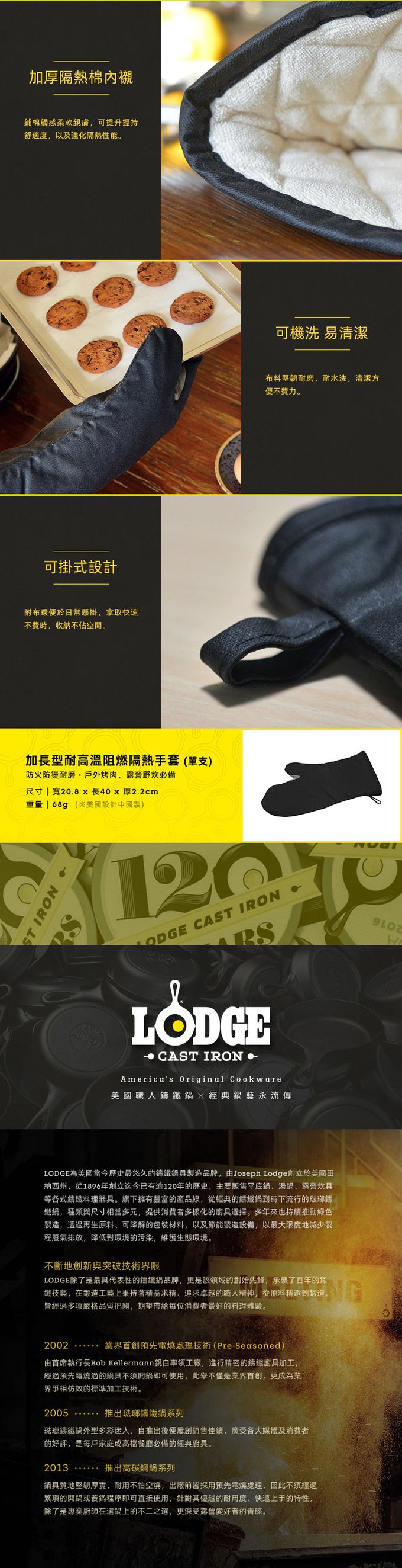 美國 LODGE - 加長型耐高溫阻燃隔熱手套(單支)