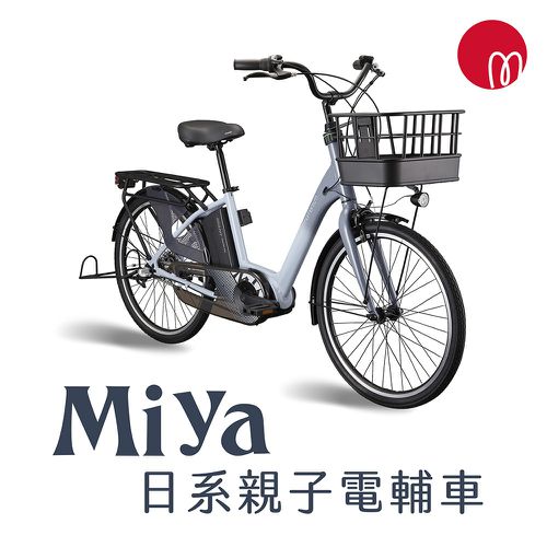 momentum MIYA E+ 都會媽咪電動自行車