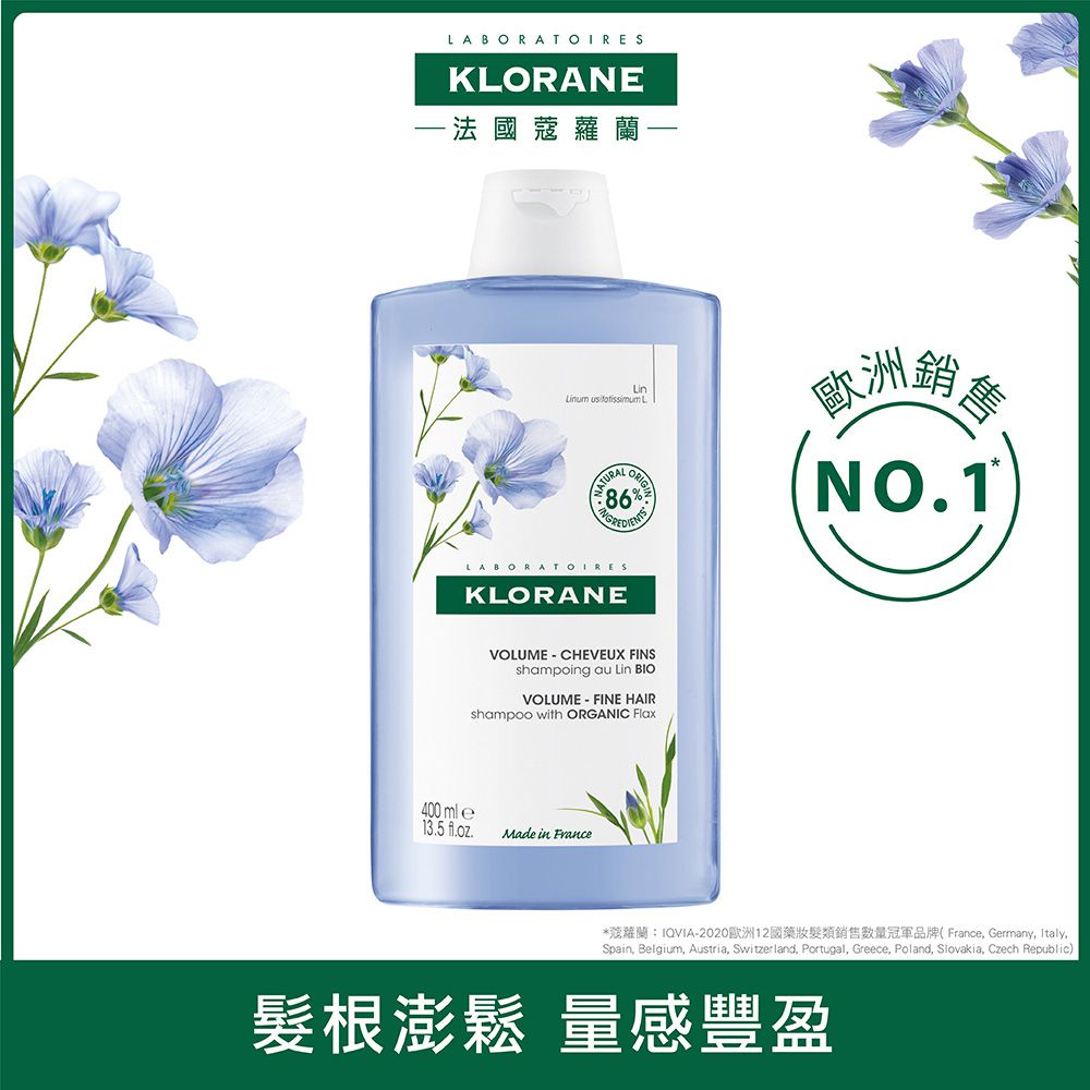 蔻蘿蘭 豐盈澎鬆洗髮精(400ml/瓶)