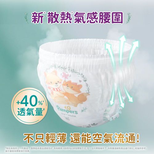 極上守護 一級幫 拉拉褲/褲型/箱購【原廠公司貨】 (XL)-30片x3